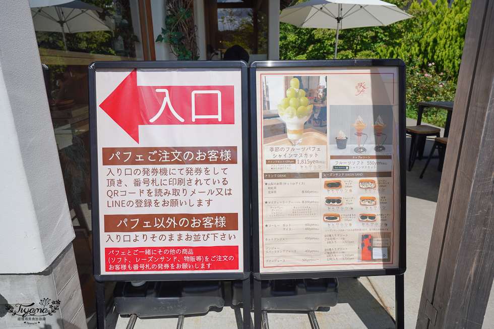 富士河口湖網美餐廳。BRAND NEW DAY：大石公園內的仙境餐廳 @緹雅瑪 美食旅遊趣