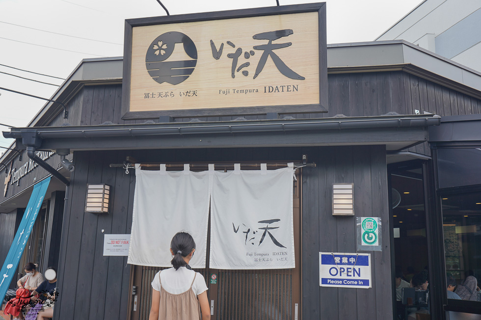 富士山河口湖一日遊｜新倉富士淺間神社、吉田富士山老街美景、富士急樂園度假飯店… @緹雅瑪 美食旅遊趣