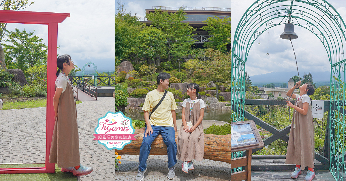 富士山河口湖一日遊！！採麝香葡萄到天空鳥居，大石公園網美餐廳，逛超市吃人氣平價燒肉，住富士山景觀溫泉飯店 @緹雅瑪 美食旅遊趣