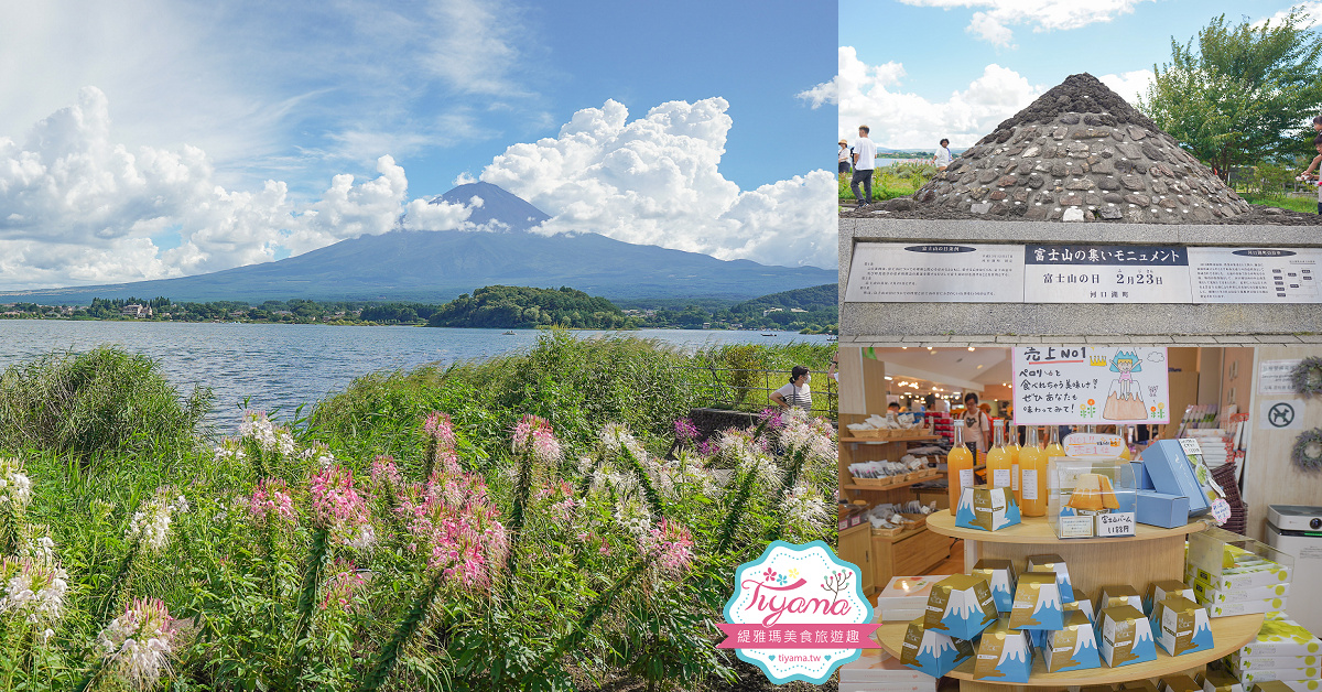 富士山河口湖一日遊！！採麝香葡萄到天空鳥居，大石公園網美餐廳，逛超市吃人氣平價燒肉，住富士山景觀溫泉飯店 @緹雅瑪 美食旅遊趣