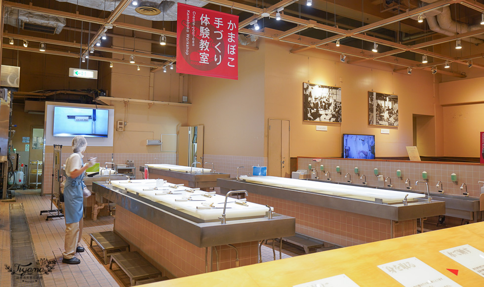 神奈川景點「鈴廣魚板博物館」，超好玩魚板竹輪DIY體驗與互動遊戲 @緹雅瑪 美食旅遊趣