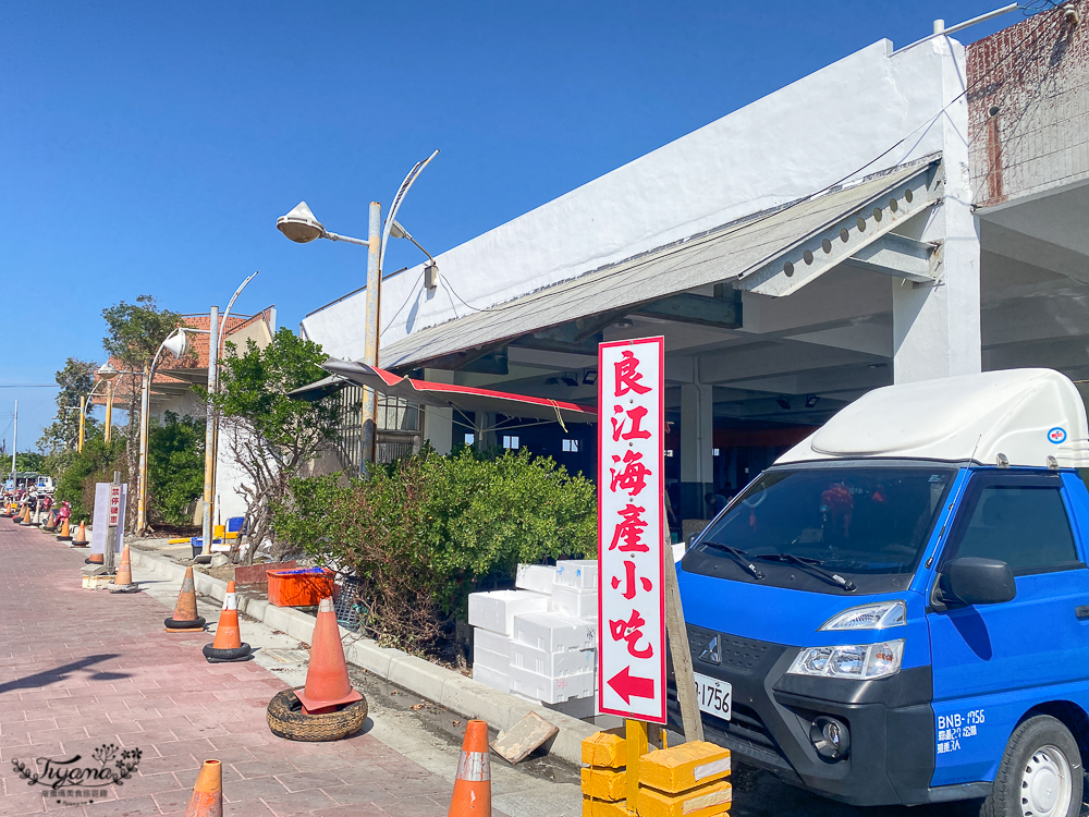 嘉義景點。東石觀光魚市：零售買魚市場買海鮮好去處，旁邊就有代料理餐廳 @緹雅瑪 美食旅遊趣