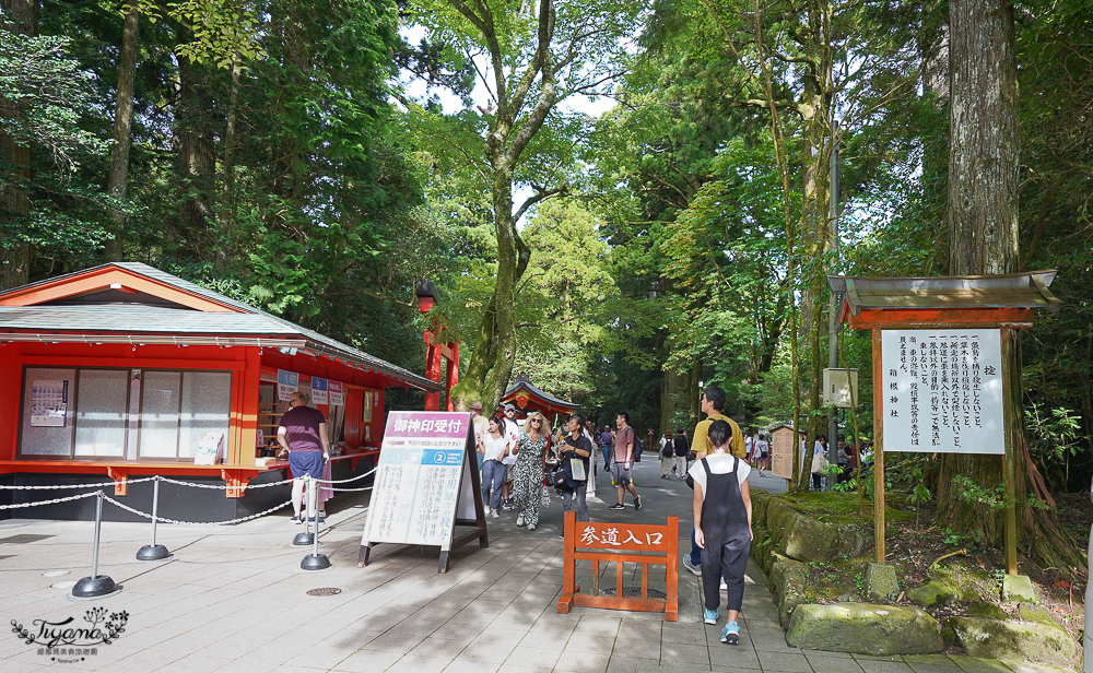 箱根景點｜箱根神社 平和の鳥居｜九頭龍神社：拍出絕美湖中大鳥居照，參拜箱根大神抽七福神籤 @緹雅瑪 美食旅遊趣