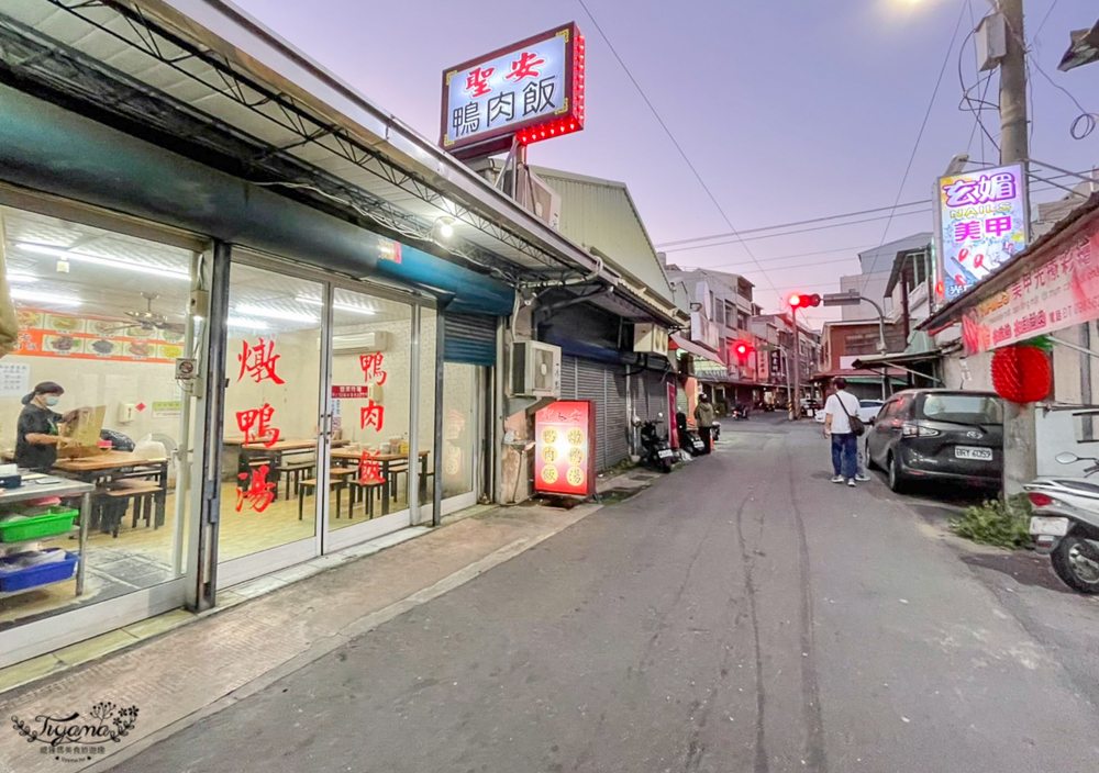 嘉義小吃 聖安鴨肉飯，朴子第一市場附近美食 @緹雅瑪 美食旅遊趣