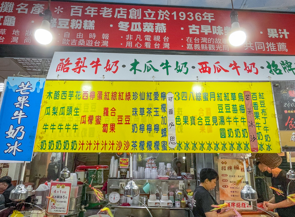 嘉義麻糬剉冰老店｜麻糬棟：嘉義朴子第一市場內的近百年傳統點心店 @緹雅瑪 美食旅遊趣