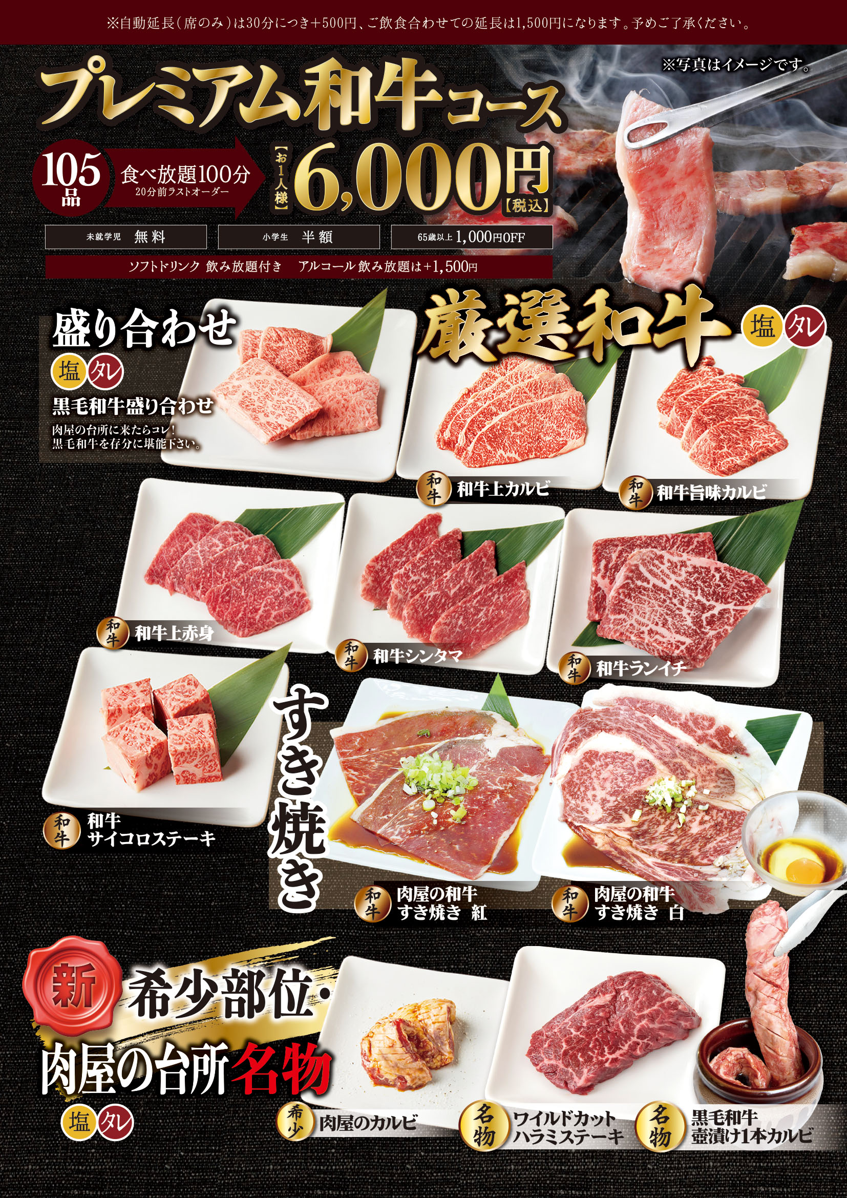 東京燒肉吃到飽｜肉屋台所 宮益坂店，和牛吃到飽含飲料自助吧，近澀谷車站 @緹雅瑪 美食旅遊趣