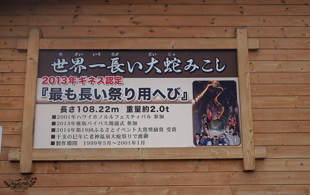 群馬沼田古民宅蘋果披薩體驗&#038;老神溫泉一日遊！南鄉曲屋｜吹割瀑布｜新井耕吉郎紀念碑｜金子果園｜仙鄉溫泉 @緹雅瑪 美食旅遊趣