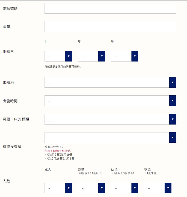 名門大洋渡輪預約｜名門大洋交通｜名門大洋免費接駁巴士：福岡往來大阪12小時船宿，開車也能預約付費隨行 @緹雅瑪 美食旅遊趣