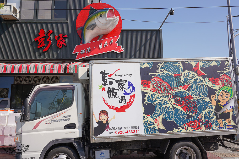 雲林美食｜彭家飯湯：傳承南部阿嬤古早味飯湯，新鮮澎派生魚片，全台快閃餐車加直播海鮮商城 @緹雅瑪 美食旅遊趣