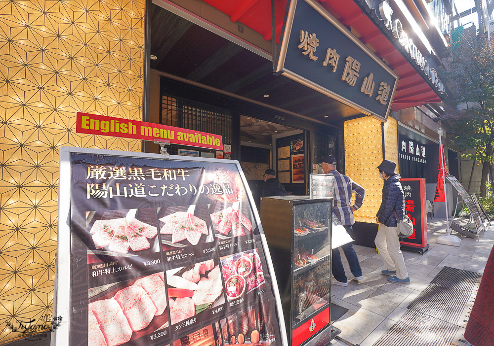 阿美橫丁燒肉推薦｜燒肉陽山道 上野駅前店｜上野燒肉：午餐燒肉套餐不到2千日元 @緹雅瑪 美食旅遊趣