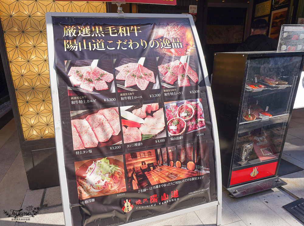 阿美橫丁燒肉推薦｜燒肉陽山道 上野駅前店｜上野燒肉：午餐燒肉套餐不到2千日元 @緹雅瑪 美食旅遊趣