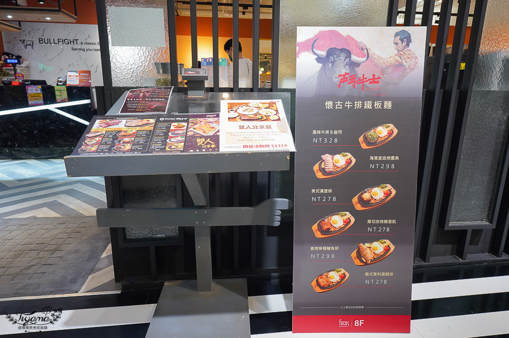 鬥牛士石燒牛排 大理石紋木質調用餐環境