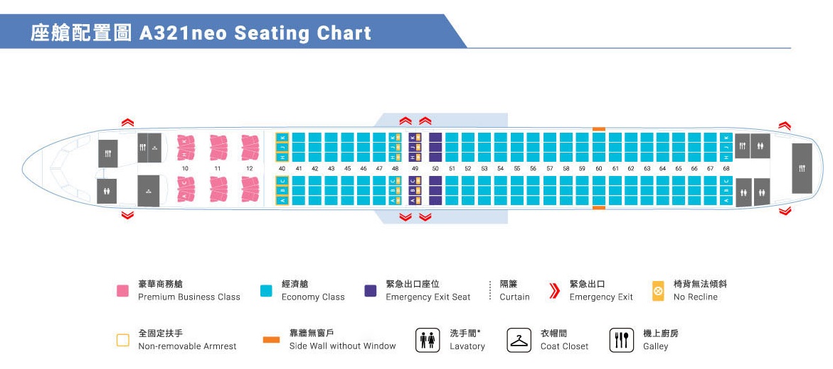 中華航空A321neo商務艙｜華航高雄直飛東京A321neo商務艙開箱｜華航 X 燈燈庵 高空日式會席料理 @緹雅瑪 美食旅遊趣