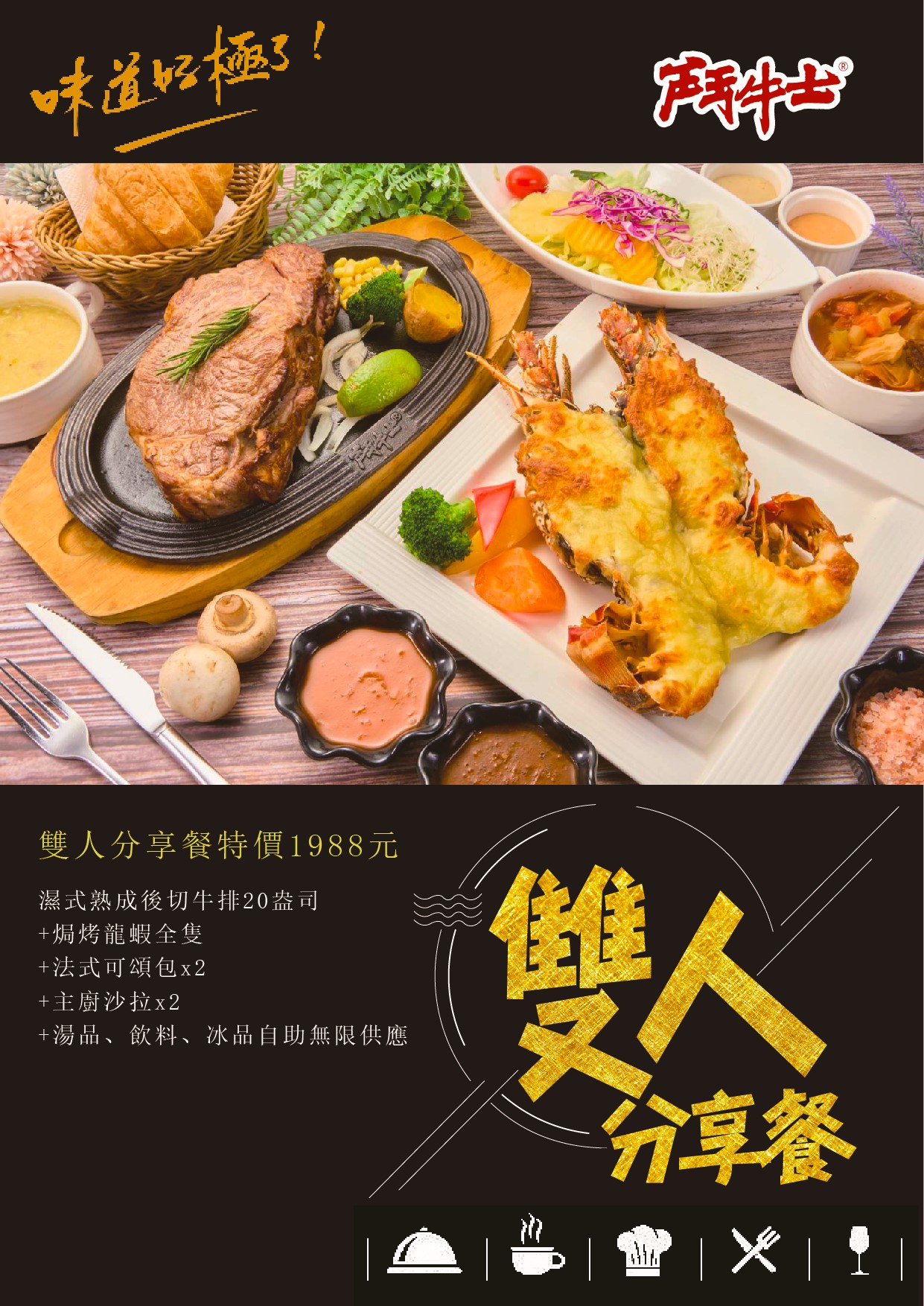 台南鬥牛士經典牛排，懷古牛排鐵板麵漢堡排只要279元，雙人分享餐20盎司美國濕式熟成厚切牛+雙併海鮮 @緹雅瑪 美食旅遊趣