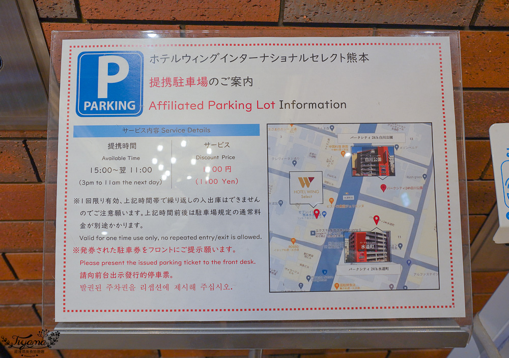 熊本住宿。熊本WING國際精選酒店｜熊本永安國際精選飯店，熊本城景觀大浴場，近熊本熊部長辦公室 @緹雅瑪 美食旅遊趣