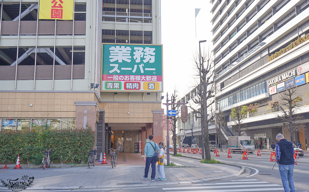 熊本超市「業務スーパー 辛島公園店」大包裝業務超市，一般顧客也歡迎！！ @緹雅瑪 美食旅遊趣