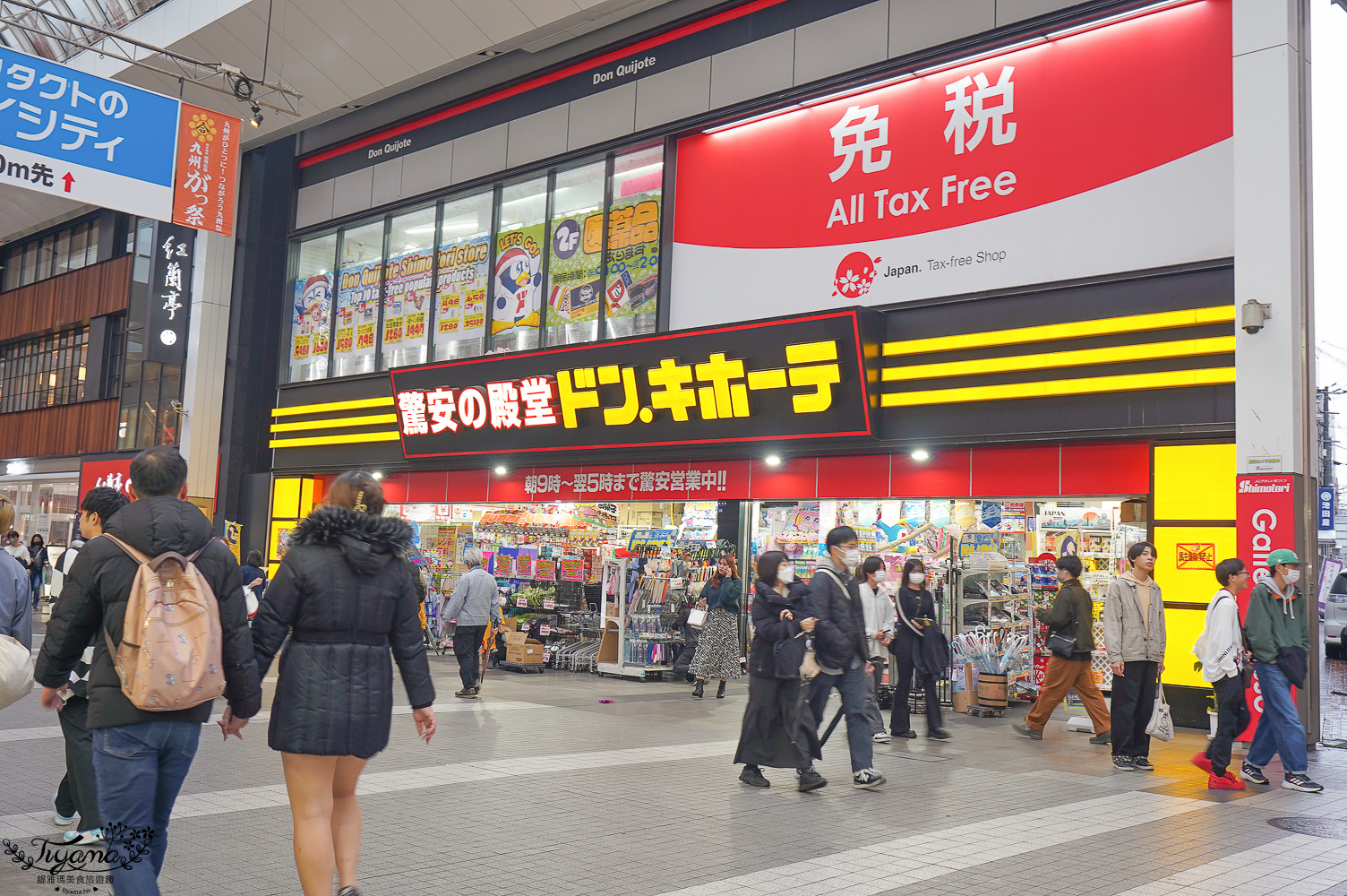 九州熊本唐吉訶德。唐吉訶德 熊本下通店：唐吉訶德95折價券，營業20小時的激安的殿堂 @緹雅瑪 美食旅遊趣