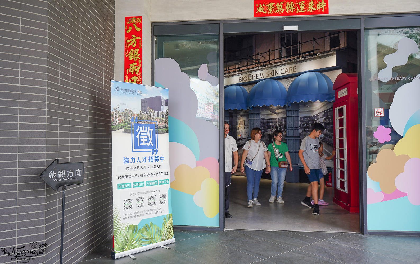 台南新景點．雅聞湖濱療癒森林：小人國歐式玫瑰花園，免門票中！！ @緹雅瑪 美食旅遊趣