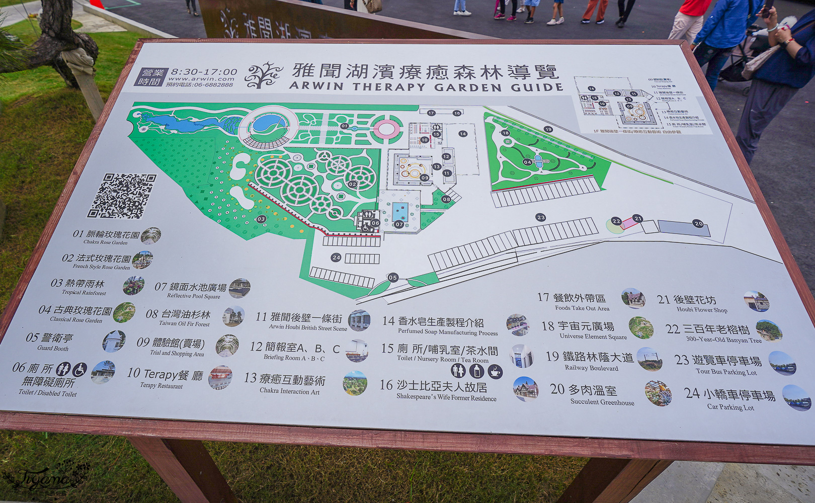 台南新景點．雅聞湖濱療癒森林：小人國歐式玫瑰花園，免門票中！！ @緹雅瑪 美食旅遊趣