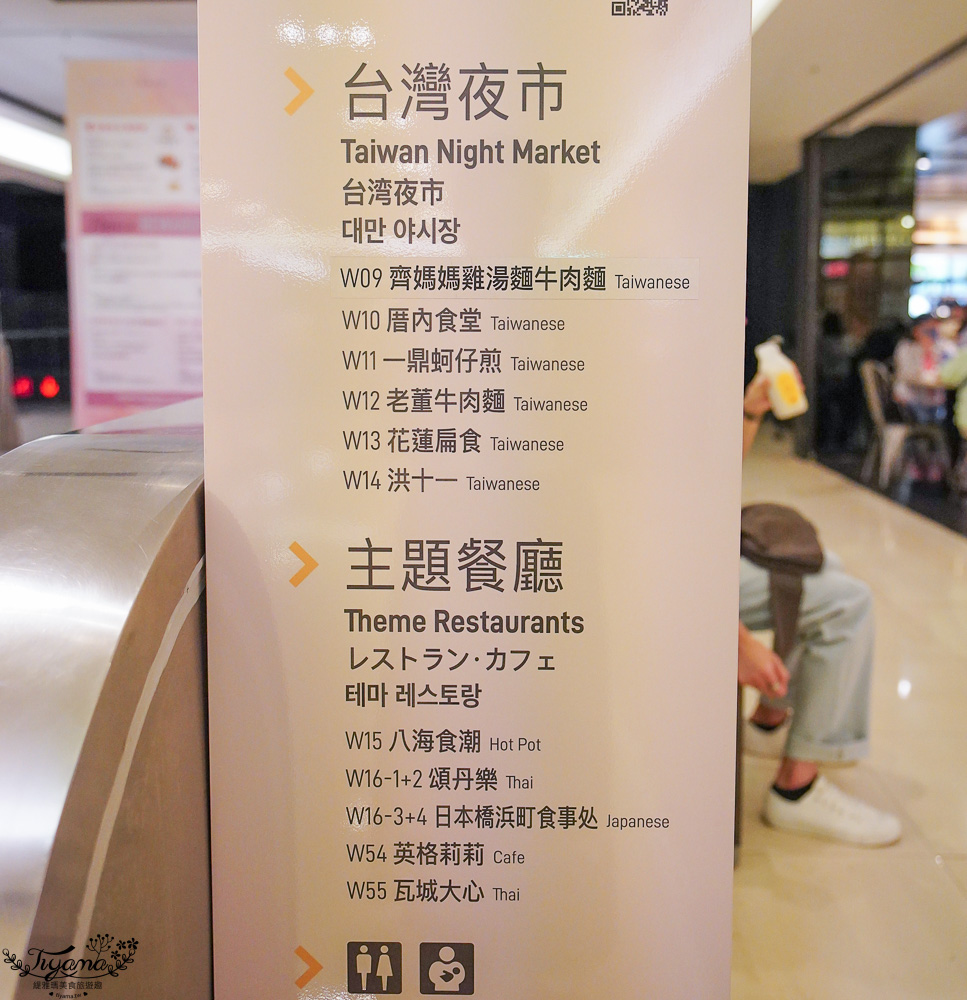 微風台北車站美食懶人包！2樓「食尚中心」結合50多家餐廳服務賣店的美食大本營 @緹雅瑪 美食旅遊趣