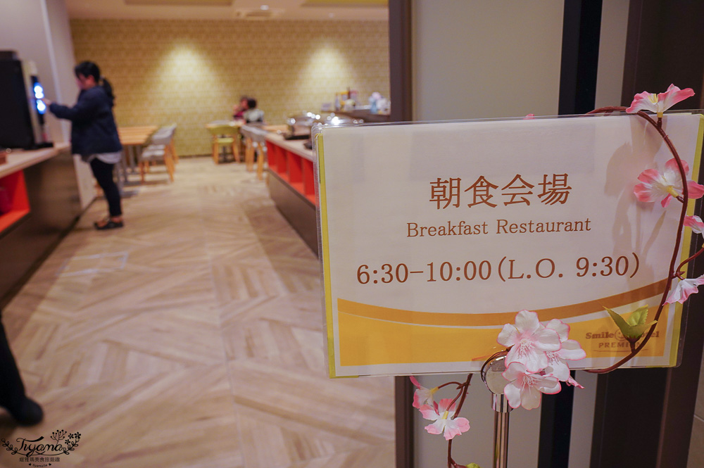 北海道住宿，函館住宿「函館五棱郭微笑高級飯店」近五稜郭公園，對面就是成吉思汗烤肉名店 @緹雅瑪 美食旅遊趣