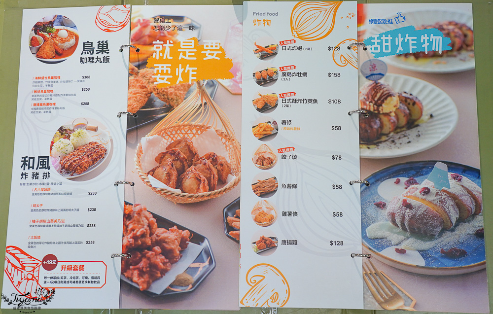 台南沖繩蝦蝦飯名店「丸飯食事處 中成總店」總店遷新址囉！！ @緹雅瑪 美食旅遊趣