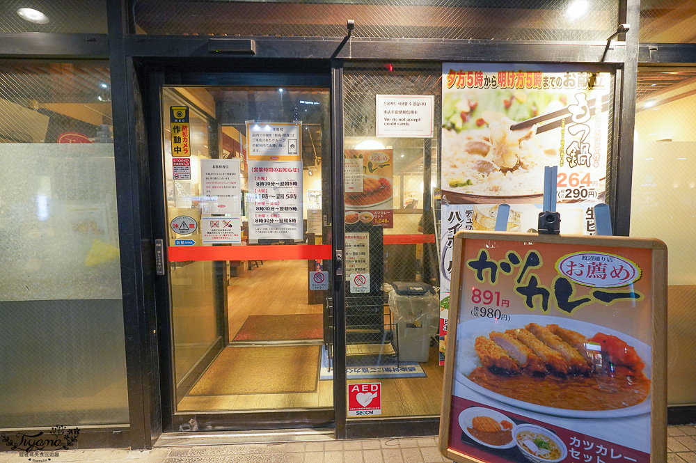 福岡美食．營業到凌晨5點的烏龍麵店「ウエスト 渡辺通り店(うどん)」 @緹雅瑪 美食旅遊趣