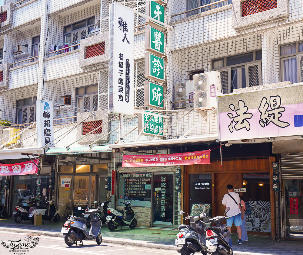 澎湖酸菜魚．稚人酸菜魚澎湖店，澎湖美食推薦！！吃魚拯救地球、稚人酸菜好牛 @緹雅瑪 美食旅遊趣