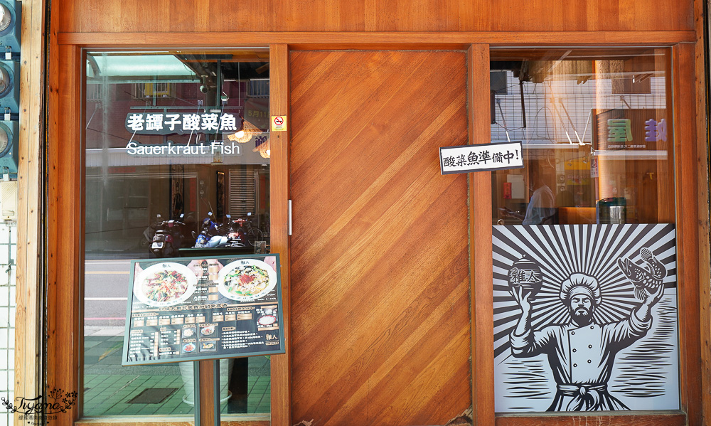 澎湖酸菜魚．稚人酸菜魚澎湖店，澎湖美食推薦！！吃魚拯救地球、稚人酸菜好牛 @緹雅瑪 美食旅遊趣