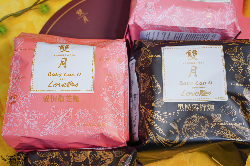 一吃就愛上！！雙月愛恨椒芝麵&#038;雙月黑松露拌麵，雙月食品門市店舖．網路通路皆買得到 @緹雅瑪 美食旅遊趣