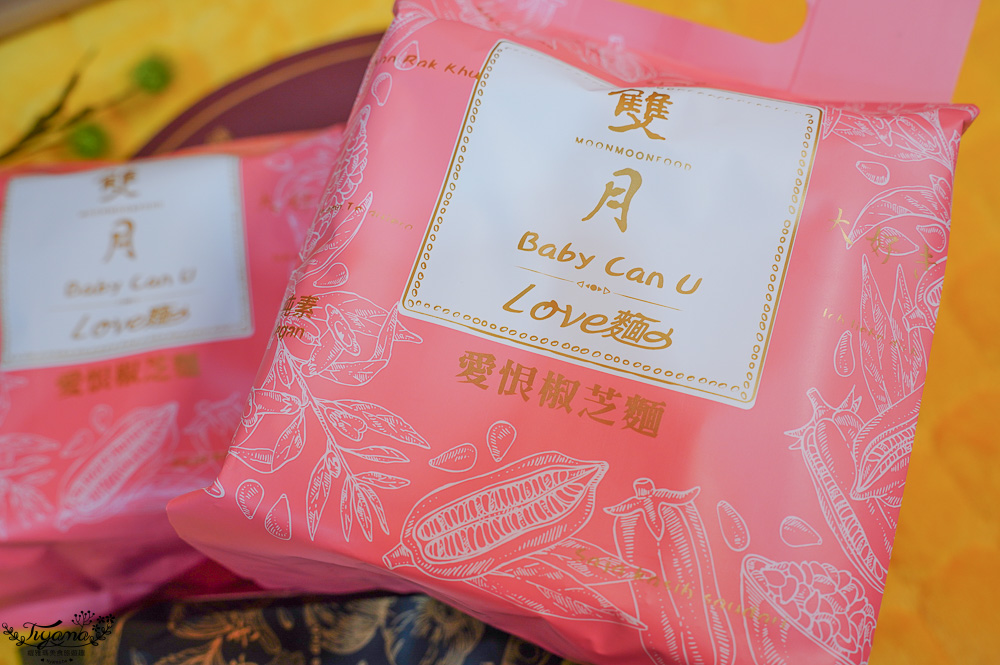 一吃就愛上！！雙月愛恨椒芝麵&#038;雙月黑松露拌麵，雙月食品門市店舖．網路通路皆買得到 @緹雅瑪 美食旅遊趣