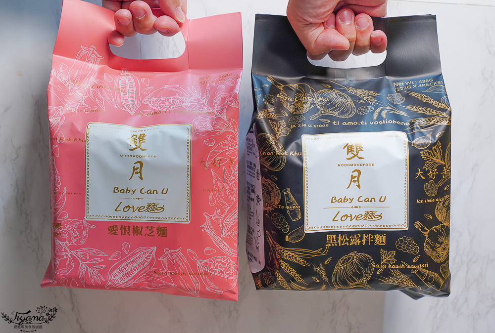 一吃就愛上！！雙月愛恨椒芝麵&#038;雙月黑松露拌麵，雙月食品門市店舖．網路通路皆買得到 @緹雅瑪 美食旅遊趣