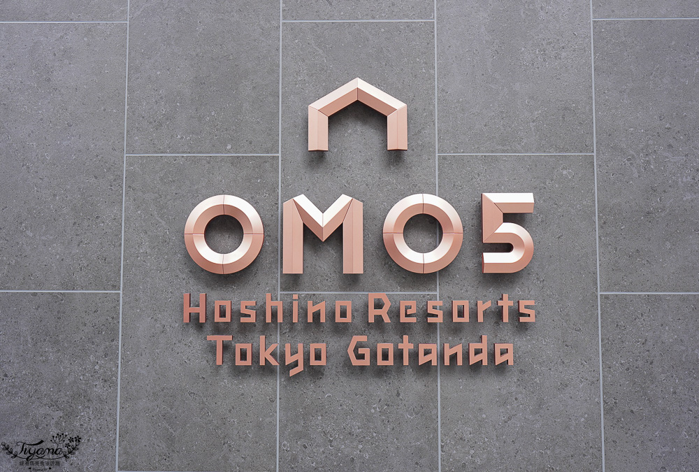 2024東京新飯店「OMO5 東京五反田 by 星野集團」東京夜景景觀房，狗狗寵物房&#038;專屬空中花園 @緹雅瑪 美食旅遊趣