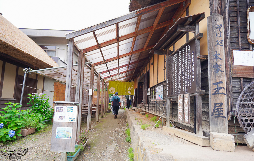 福島大內宿必遊景點，日本三大茅草屋聚落之一「本家玉屋」吃大蔥蕎麥麵 @緹雅瑪 美食旅遊趣