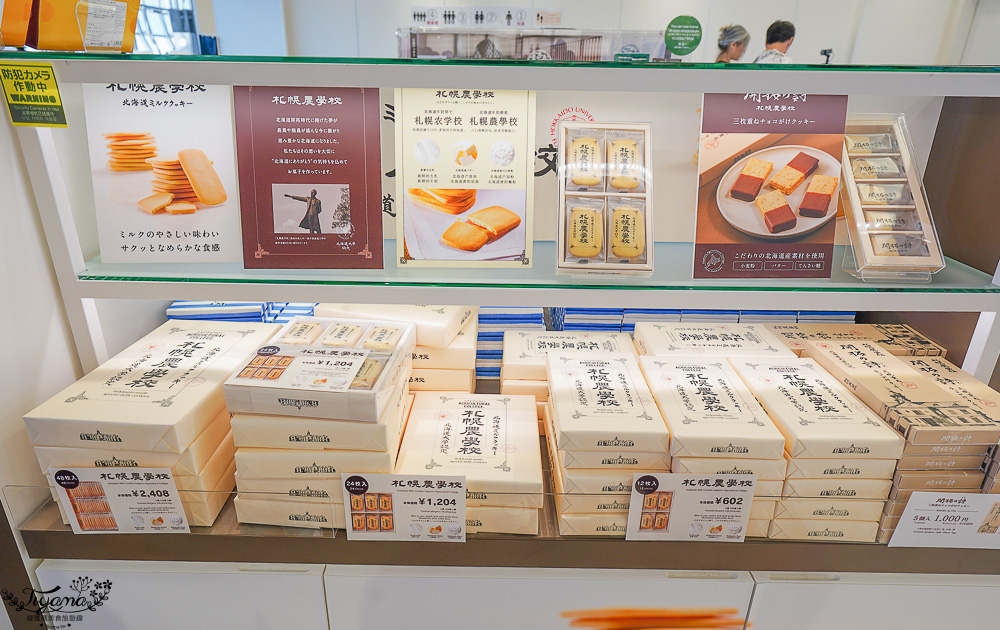 仙台機場免稅店｜免税売店 VEGA，萩之月、毛豆泥麻糬、薯條三兄弟、札幌農學校…各知名伴手禮 @緹雅瑪 美食旅遊趣