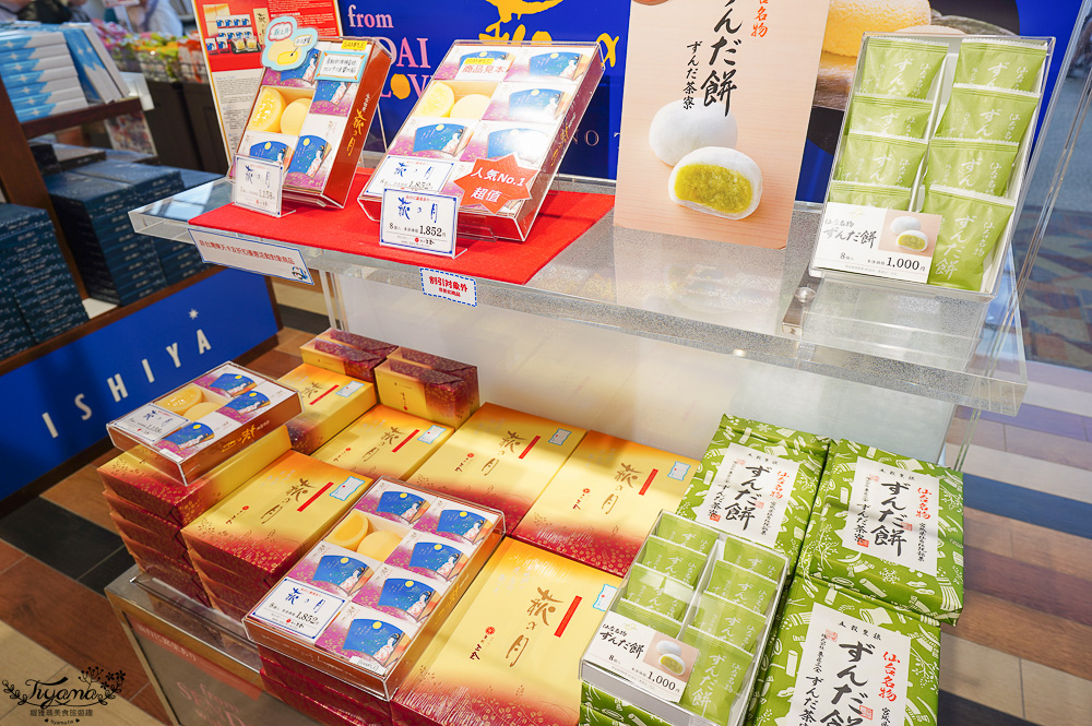 仙台機場免稅店｜免税売店 VEGA，萩之月、毛豆泥麻糬、薯條三兄弟、札幌農學校…各知名伴手禮 @緹雅瑪 美食旅遊趣