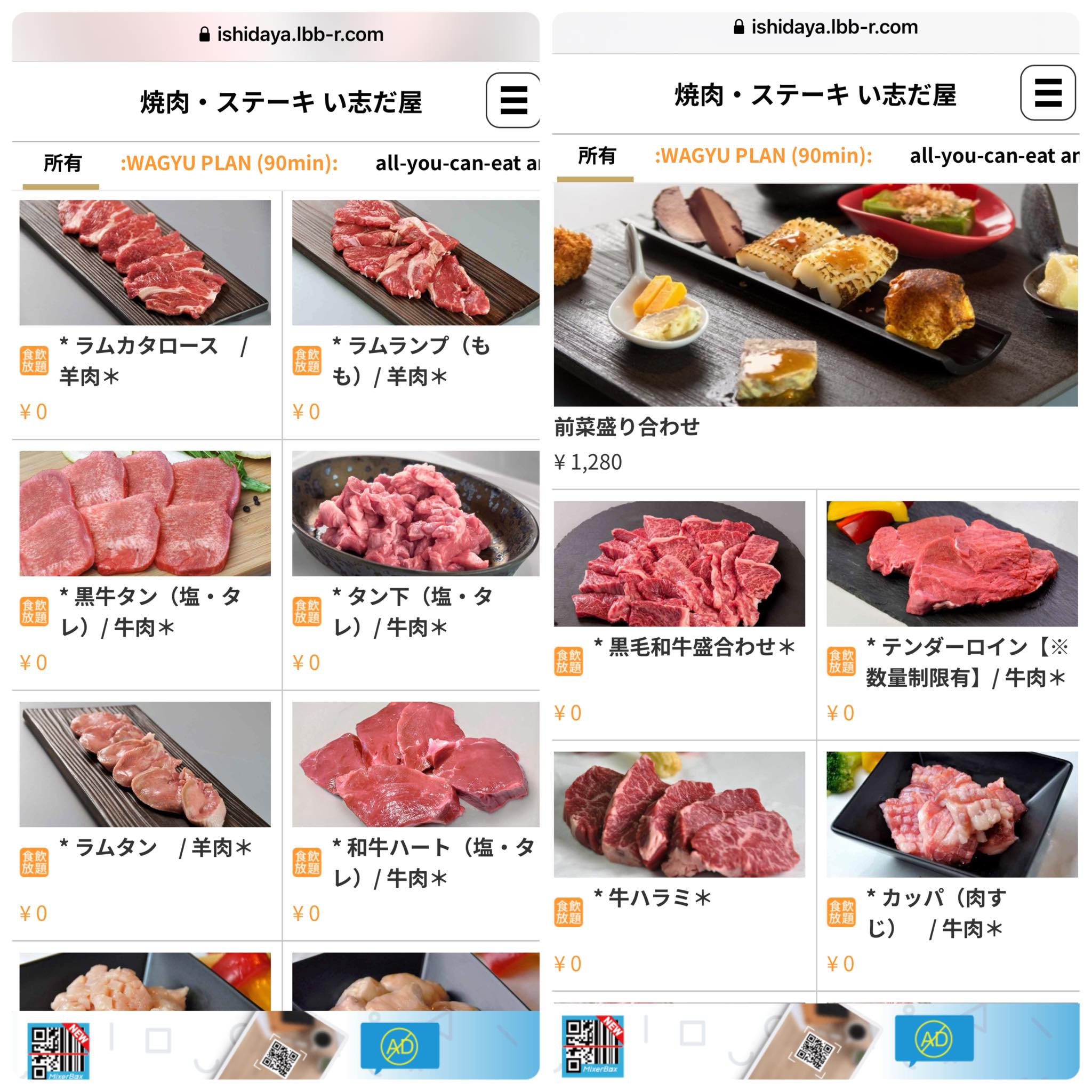 大阪燒肉吃到飽「焼肉・ステーキ い志だ屋」A4．A5黑毛和牛吃到飽 @緹雅瑪 美食旅遊趣