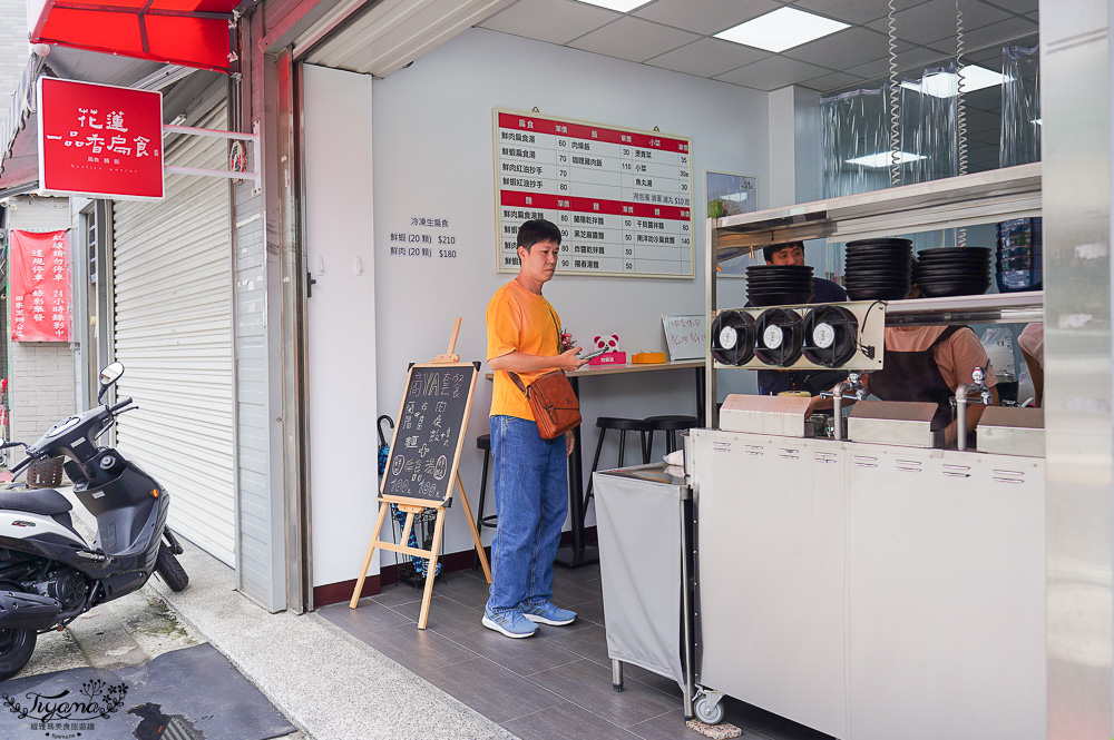 台南麵店｜花蓮一品香-台南夏林店，道地扁食料理台南也吃得到！ @緹雅瑪 美食旅遊趣