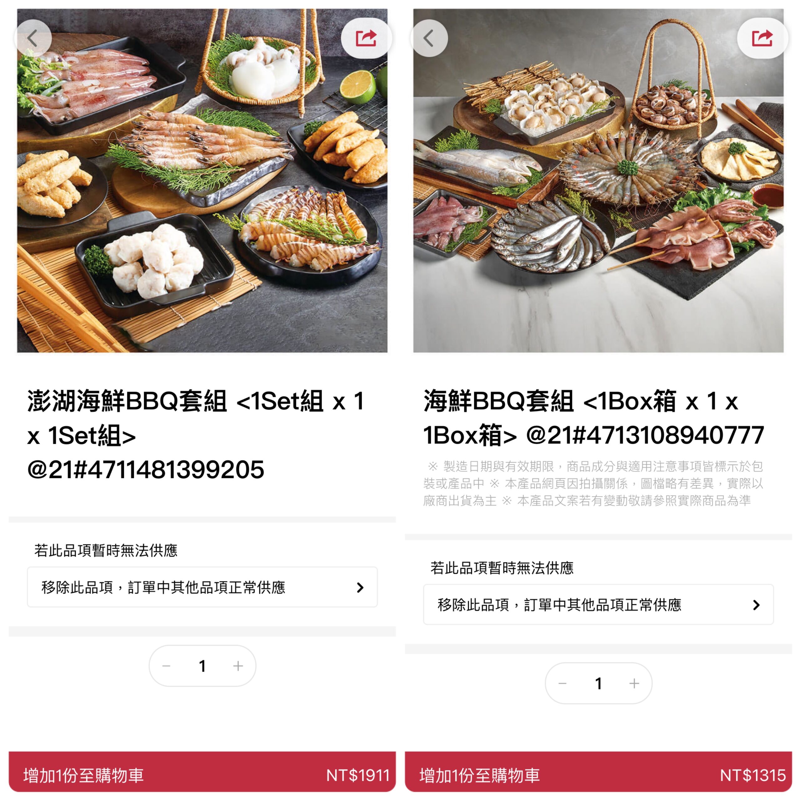 foodomo外送好朋友！！OPENPOINT折抵消費，家樂福 x foodomo大方五折券+免運費，21 PLUS週末「杏鮑菇全雞Q藷分享餐」只要519，星巴克指定日2杯5折！！ @緹雅瑪 美食旅遊趣