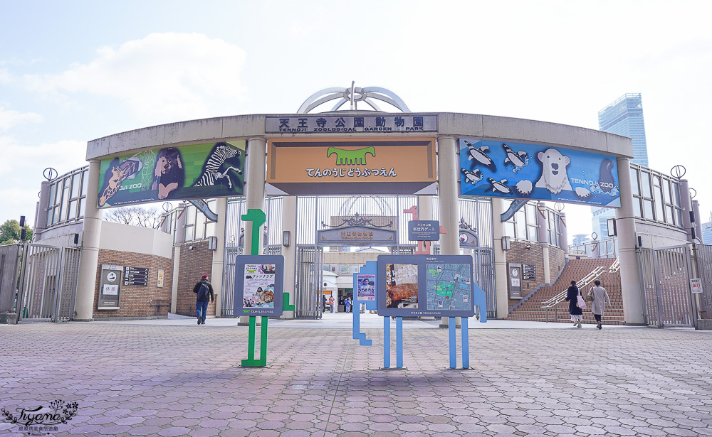 大阪景點。大阪市天王寺動物園，大阪周遊卡可免費入園，通天閣旁的人氣景點 @緹雅瑪 美食旅遊趣