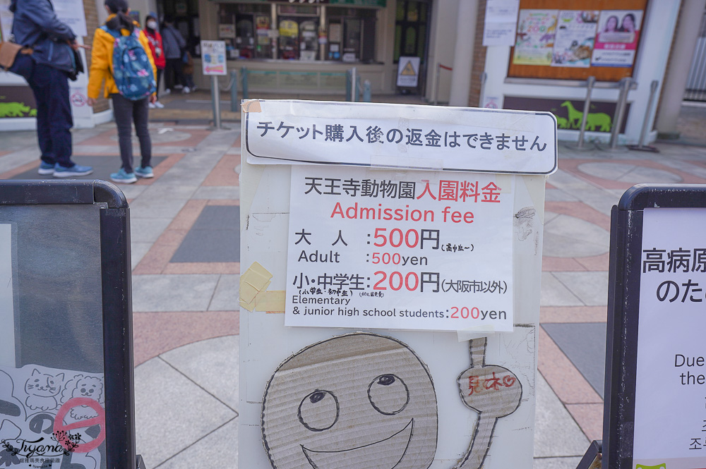 大阪景點。大阪市天王寺動物園，大阪周遊卡可免費入園，通天閣旁的人氣景點 @緹雅瑪 美食旅遊趣