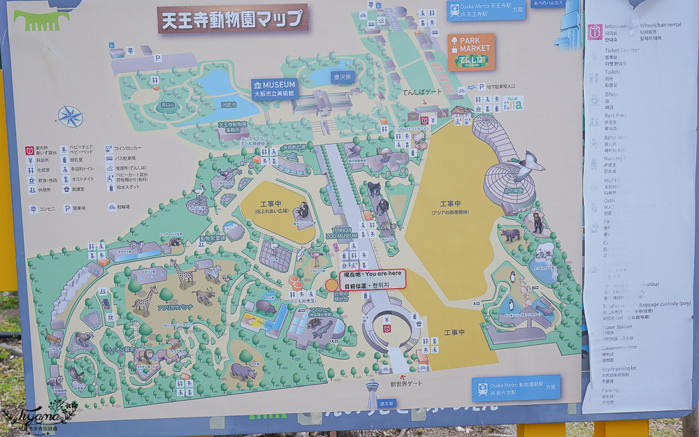 大阪景點。大阪市天王寺動物園，大阪周遊卡可免費入園，通天閣旁的人氣景點 @緹雅瑪 美食旅遊趣