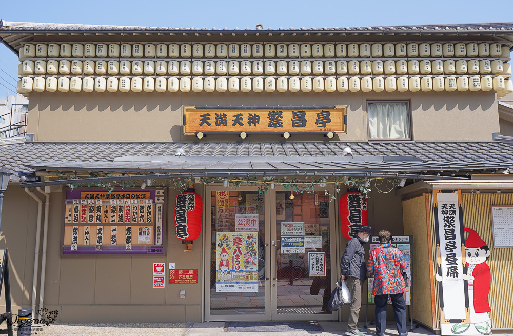 大阪神社。大阪天滿宮，學問之神「菅原道真」求學必拜神社 @緹雅瑪 美食旅遊趣