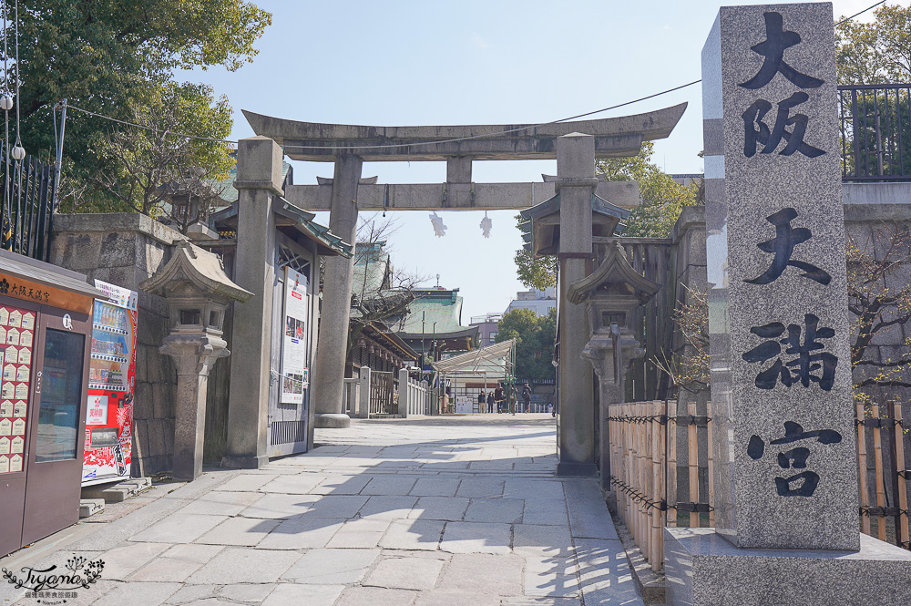 大阪神社。大阪天滿宮，學問之神「菅原道真」求學必拜神社 @緹雅瑪 美食旅遊趣