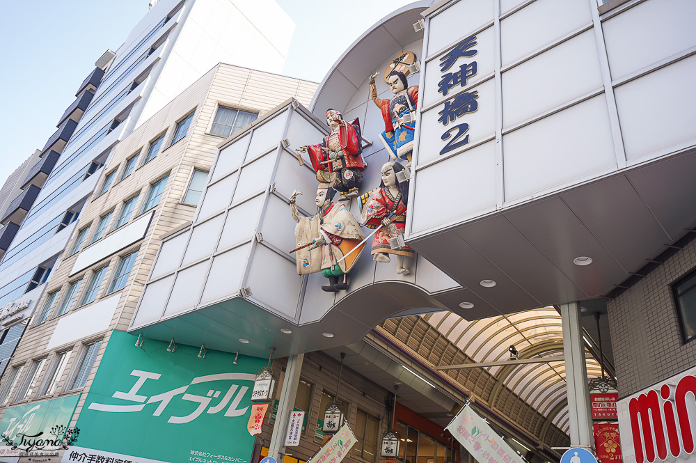 大阪神社。大阪天滿宮，學問之神「菅原道真」求學必拜神社 @緹雅瑪 美食旅遊趣