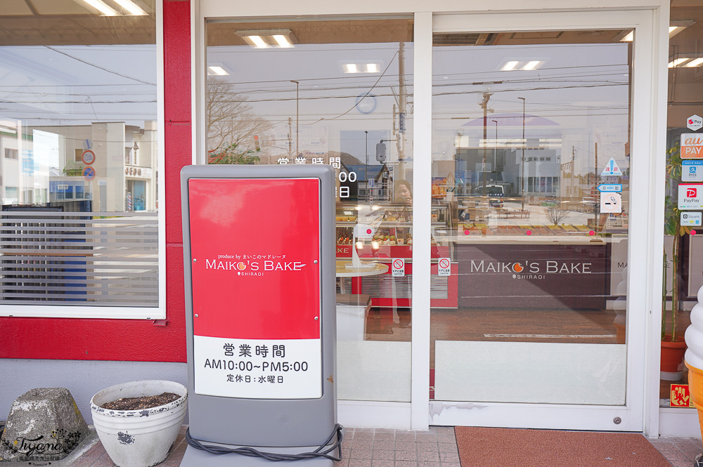 北海道白老甜點店｜MAIKO&#8217;S BAKE，白老車站前的可愛甜點店 @緹雅瑪 美食旅遊趣