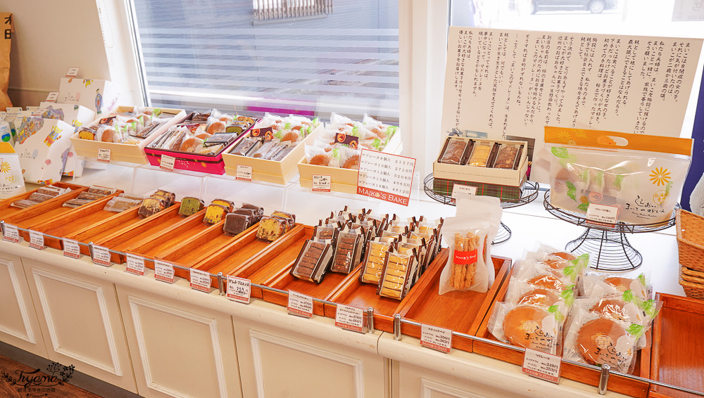 北海道白老甜點店｜MAIKO&#8217;S BAKE，白老車站前的可愛甜點店 @緹雅瑪 美食旅遊趣