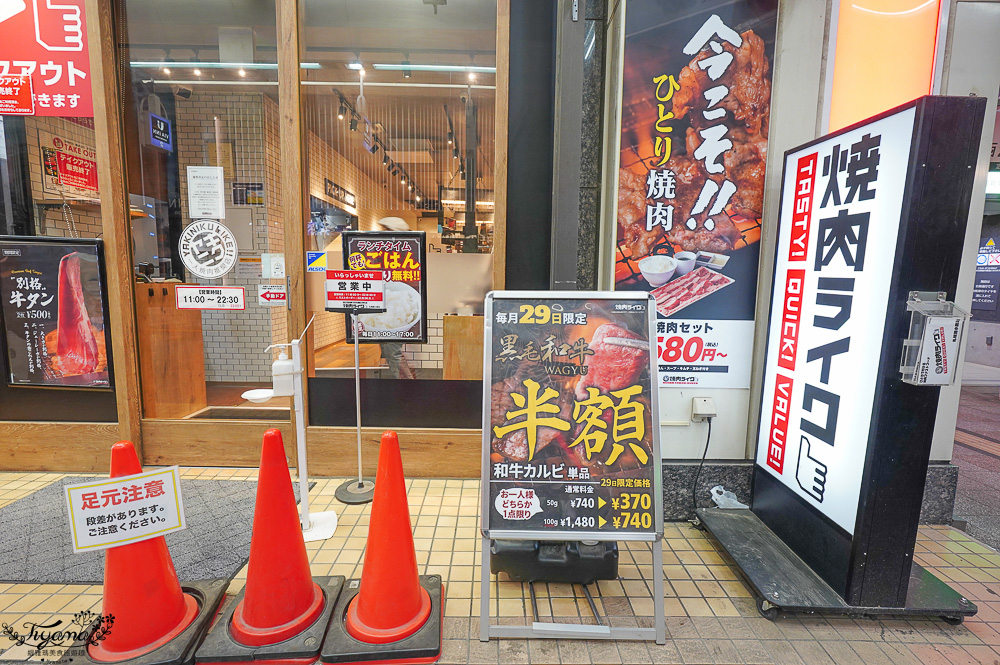 北海道燒肉LIKE「焼肉ライク 札幌狸小路店」，吃一個人的燒肉踩雷篇，下午5點前免費續白飯 @緹雅瑪 美食旅遊趣