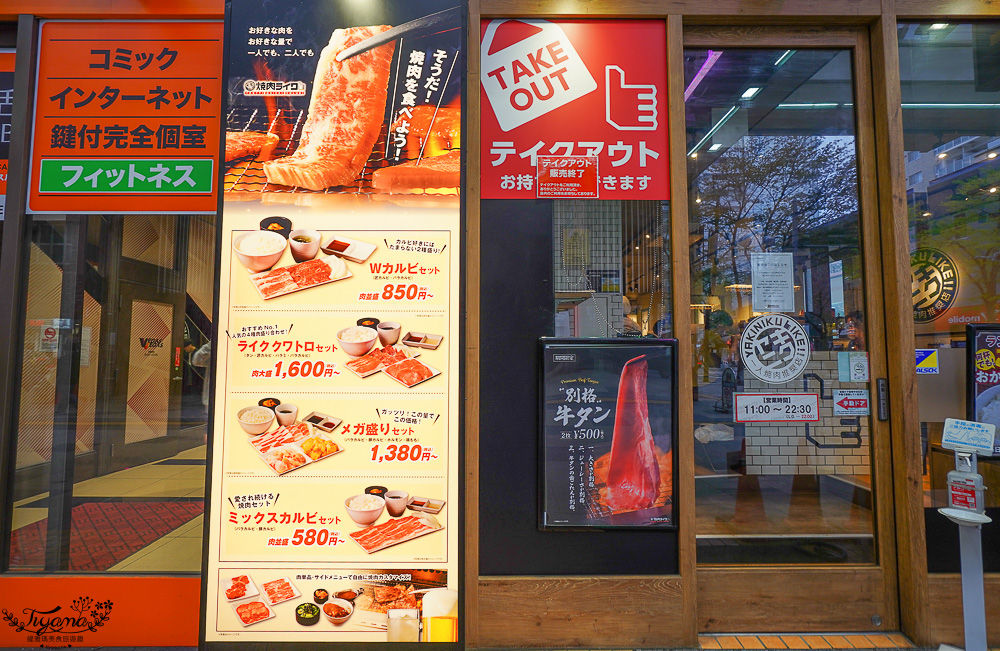 北海道燒肉LIKE「焼肉ライク 札幌狸小路店」，吃一個人的燒肉踩雷篇，下午5點前免費續白飯 @緹雅瑪 美食旅遊趣