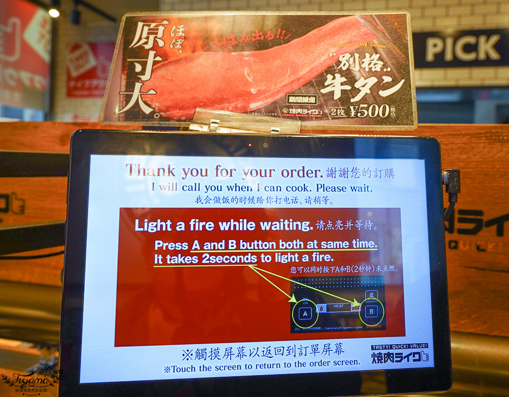 北海道燒肉LIKE「焼肉ライク 札幌狸小路店」，吃一個人的燒肉踩雷篇，下午5點前免費續白飯 @緹雅瑪 美食旅遊趣